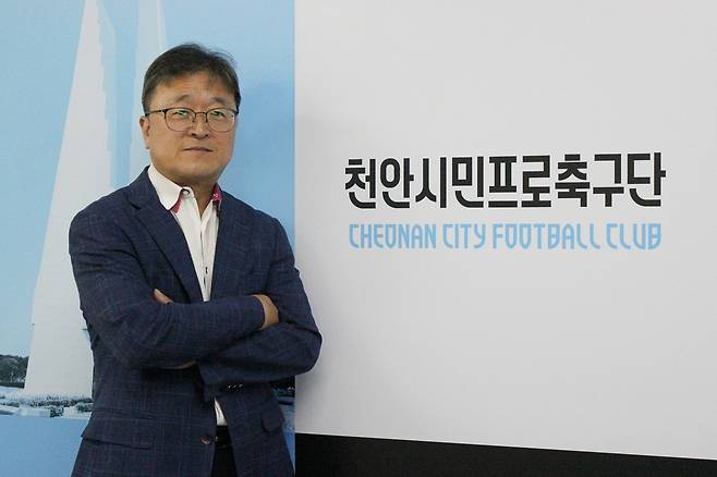 김형목 천안시티FC 신임 사무국장(천안시티FC 제공)