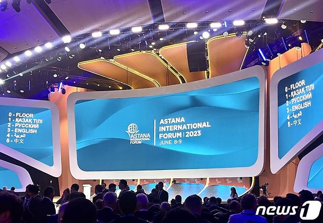 8~9일(현지시간) 이틀 간 카자흐스탄 수도 아스타나에서 '아스타나 국제 포럼(Astana International Forum)'이 열렸다. 2023.06.08 /뉴스1 ⓒ News1 이유진 기자