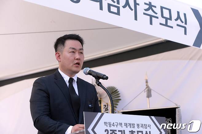 17명의 사상자가 발생한 광주 '학동 참사' 2주기인 9일 오후 광주 동구 증심사입구역 인근 사고 현장에서 열린 2주기 추모식에서 이진의 학동참사 유족 대표가 추모사를 하고 있다. 지난 2021년 6월9일 광주 동구 학동4구역 재개발 지역에서 철거공사 중이던 5층 건물이 무너져 내려 정차한 54번 버스가 매몰, 탑승객 17명 중 9명이 숨졌다.2023.6.9/뉴스1 ⓒ News1 이승현 기자