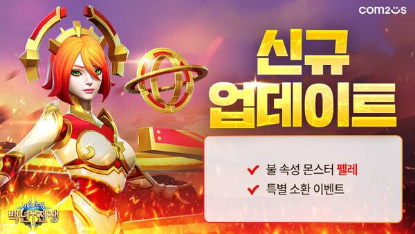 사진=컴투스 제공