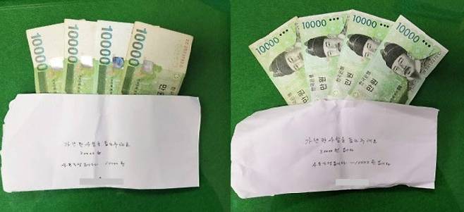 익명의 기부자가 대전 신인동 행정복지센터에 놓고 간 돈 봉투들. 대전 동구 제공