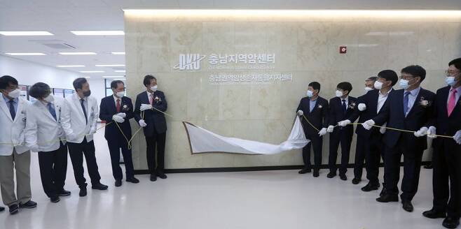 9일 충남 천안시 단국대병원에서 충남 지역암센터 개소식이 열리고 있다.