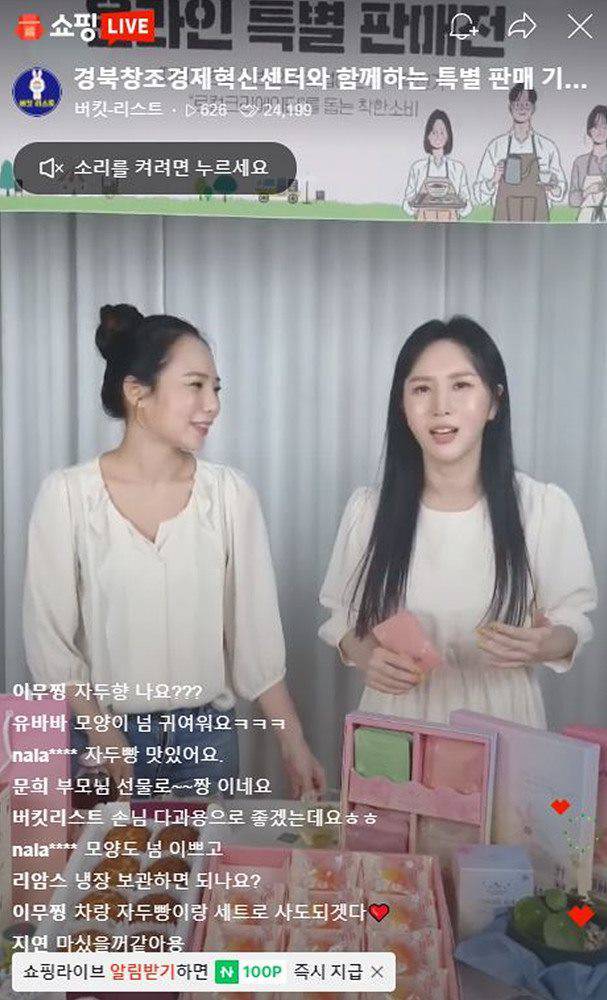 경북창조경제혁신센터와 함께 농작물과 농식품 홍보 마케팅을 펴는 강다영 대표(오른쪽). 출처 = 날아오름