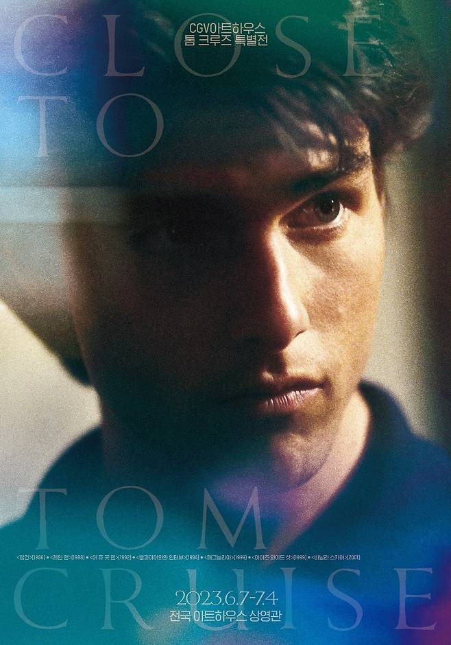 Poster image of Tom Cruise special screening (CGV)