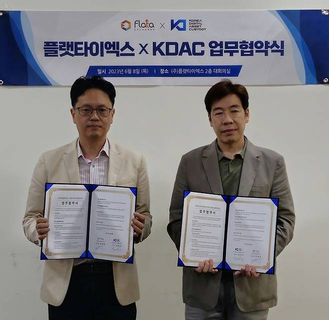 플랫타이엑스, 디지털 자산 커스터디 기업 KDAC과 파트너십 체결...“투자자 보호 강화 및 건전한 가상자산 투자 문화 조성”