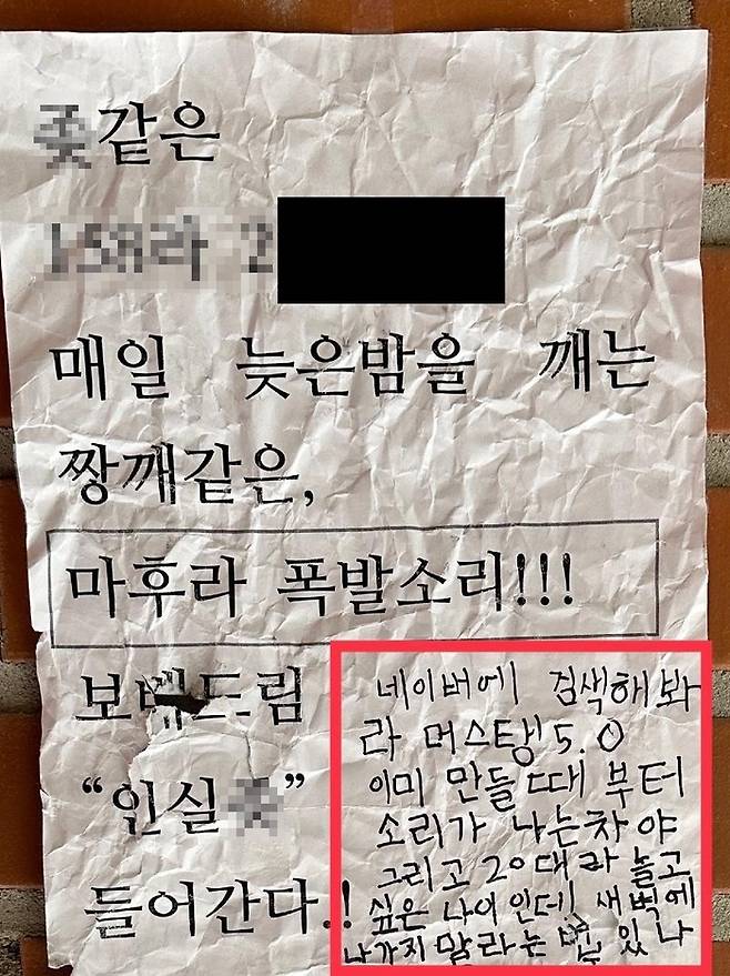 [사진 출처 = 온라인 커뮤니티]