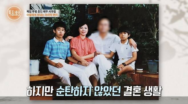 /사진=MBN '특종세상' 방송 화면