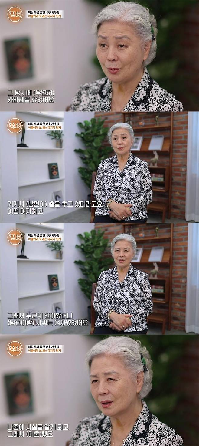 /사진=MBN '특종세상' 방송 화면