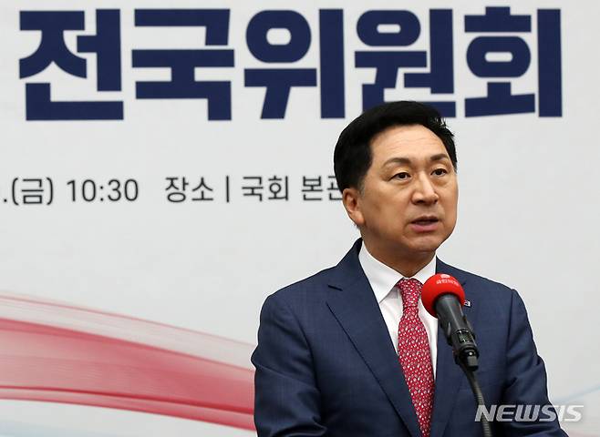 [서울=뉴시스] 고범준 기자 = 김기현 국민의힘 대표가 9일 오전 서울 여의도 국회에서 열린 제7차 전국위원회에서 인사말을 하고 있다. 2023.06.09. bjko@newsis.com