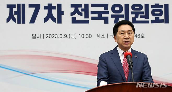 [서울=뉴시스] 고범준 기자 = 김기현 국민의힘 대표가 9일 오전 서울 여의도 국회에서 열린 제7차 전국위원회에서 인사말을 하고 있다. 2023.06.09. bjko@newsis.com