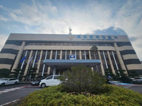 제주동부경찰서