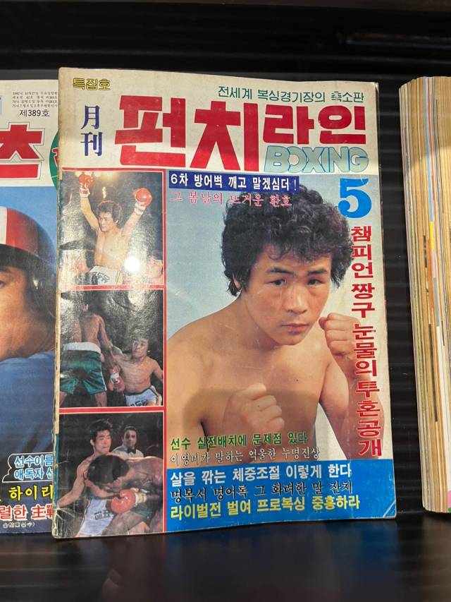 전시장 5층엔 포니 탄생의 시대적 배경인 1970년대와 1980년대의 향수를 느낄 수 있는 잡지와 서적들이 전시돼 있다. 서민우기자