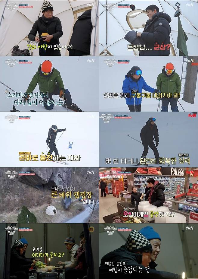 ▲ tvN 예능 프로그램 '텐트 밖은 유럽'. 제공| tvN
