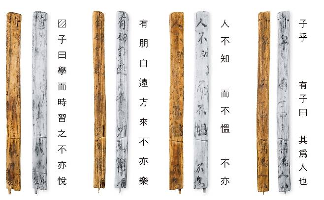 부여 쌍북리에서 출토된 '논어' 목간 [국립부여박물관 제공. 재판매 및 DB 금지]