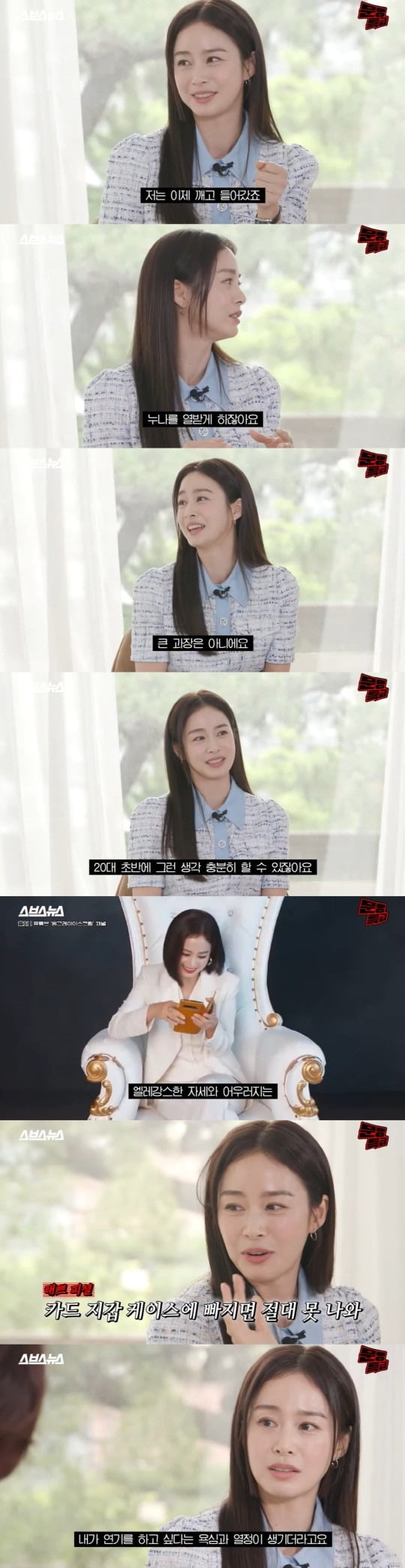Actor Kim Tae-hee met viewers with candid talks.Recently, YouTube CivilizationMoonlighting Kim Tae-hee is worried about the kiss scene, is it true that the entertainer debut hesitated?Kim Sung-oh Choi Jae-rim also said, Please do not laugh.In the video released, Kim Tae-hee said, I have a nephew of a high school student, and he said its a YouTube program that I really enjoy subscribing to, and I said, I really want my aunt to go out sometime, but it came out, she said about the reason why she appeared in entertainment shows for the first time in 13 years.On this day, Kim Tae-hee talked about her school days, saying that she ran from school to home to study quickly. Kim Tae-hee replied, I saved my time, but there were many friends who saved more than me.Kim Sung-oh said, Its like a story on a webtoon. It doesnt seem to exist in reality.He also confessed that he was a childhood tomboy. The biggest Victims was a pro-brother and actor Lee Wan. He always talked with his feet without talking.Brother once closed the porch door and I broke in. He said, Brothers always piss my sister off. There was a bicycle that I really cared about. But a boy who lived on the first floor kept ringing the bell, which had music that I didnt press very often because I didnt care about it. I kept listening to it on the second floor and couldnt stand it, so I went down and punished him.Kim Tae-hee also announced that she had debuted the entertainment industry through street casting. Its not a big exaggeration, he said. Some sister who happened to meet me on the subway gave me a business card and it was a designer title for a famous advertising company Ive heard of.So this sister contacted me because I thought I could trust her, and I met her manager. Finally, Kim Tae-hee used a phone case of her mothers taste to induce laughter. Kim Tae-hee said, Once you get here, you can not do anything else.I can put all kinds of things, I do not need a wallet, I just need to get one. 