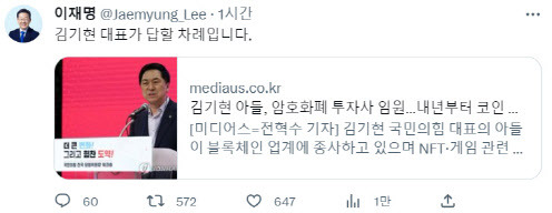 (사진=이재명 더불어민주당 대표 트위터)