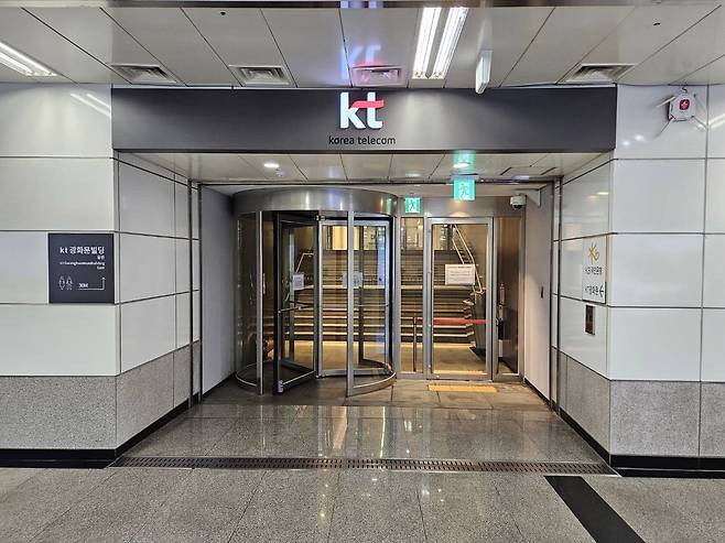 KT 광화문 사옥. /이현택 기자