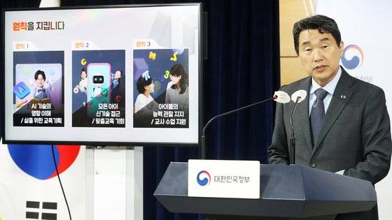 이주호 부총리 겸 교육부 장관이 8일 정부서울청사에서 AI 디지털교과서 추진방안을 발표하고 있다. 뉴시스