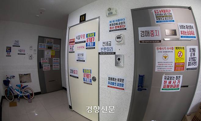 지난 6월 1일 인천시 미추홀구 한 아파트 내부에 전세사기 피해 수사 대상임을 알리는 안내문이 붙어 있다. / 성동훈 기자