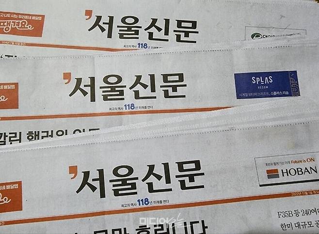 ▲서울신문. 사진=장슬기 기자.
