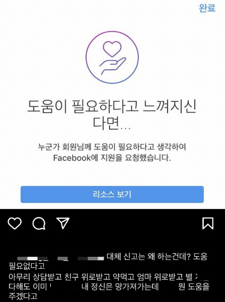 신고로 인해 자해를 더 부추기거나, 화를 내게하는 경우도 많단다./사진=남형도 기자