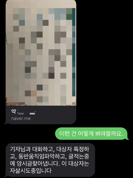 밤에도, 새벽에도, SNS를 뒤져 '자살 암시글'을 찾아내어 112에 신고한다. 유규진 단장은 20년 넘게 이 일을 했기에, 자신만의 신고 기준이 있다. 약과 관련한 자살 암시글을 지식인에서 보고 신고한 유 단장./사진=남형도 기자