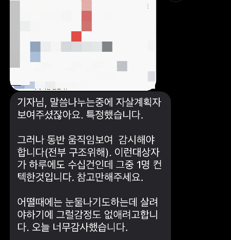 살리기 위해서, 눈물나는 감정조차 없애려 노력한다는 사람./사진=남형도 기자