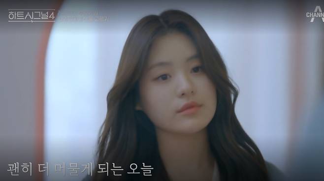 채널A 예능 '하트시그널 4' 출연자 김지민. 화면 캡처