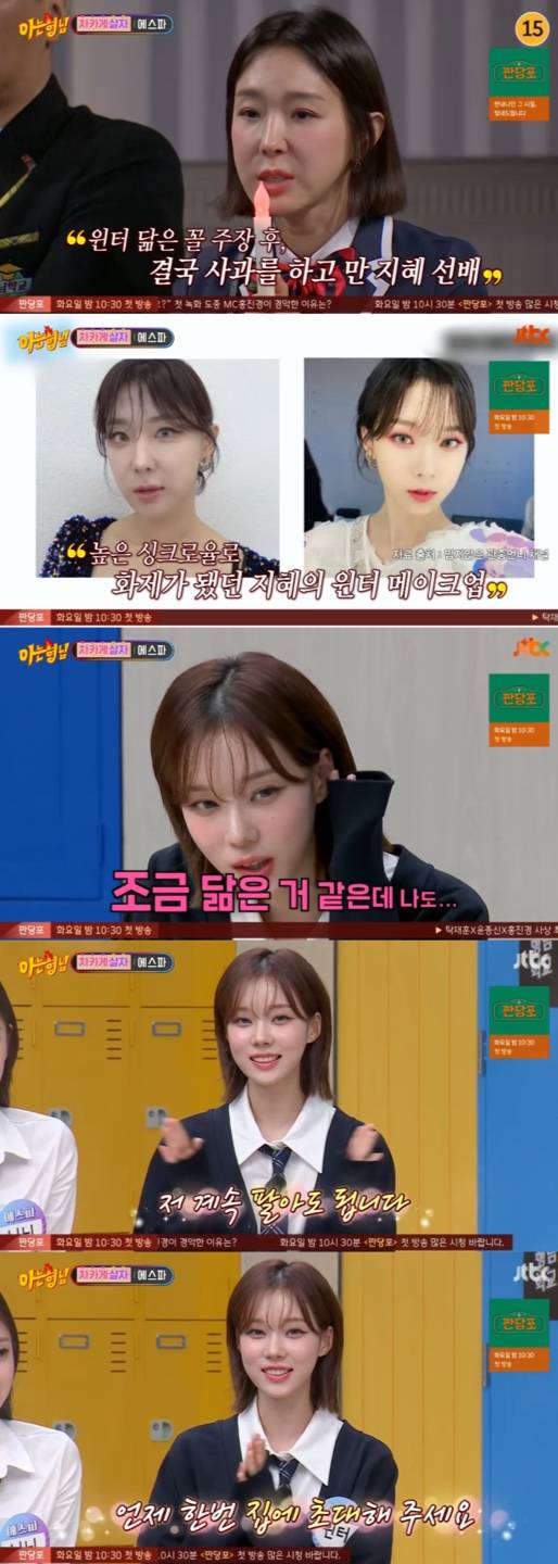 /사진='아는 형님' 방송화면 캡쳐