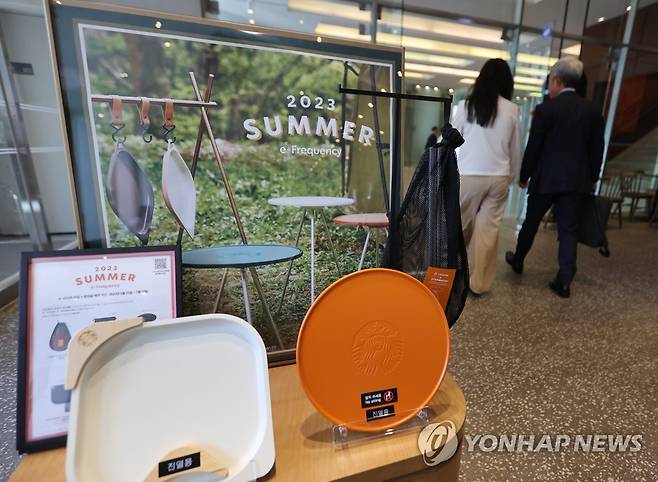 스타벅스 여름 굿즈행사 진행 [연합뉴스 자료 사진]