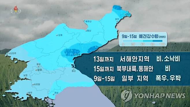 북한 올해 보리장마 시작 (서울=연합뉴스) 조선중앙TV는 10일 올해 초여름 장마가 시작됐다고 보도했다. 독고혁철 기상수문국 실장은 "6월 1일부터 북부지역을 지나가는 저기압골의 영향을 자주 받아서 북부내륙을 위주로 여러 지역들에서 비가 자주 내렸다"며 "8일부터는 이 저기압골의 대기높은층에 찬공기까지 겹쳐서 올해 보리장마가 시작됐다"고 설명했다.[조선중앙TV 화면] 2023.6.10 
    [국내에서만 사용가능. 재배포 금지. For Use Only in the Republic of Korea. No Redistribution] nkphoto@yna.co.kr