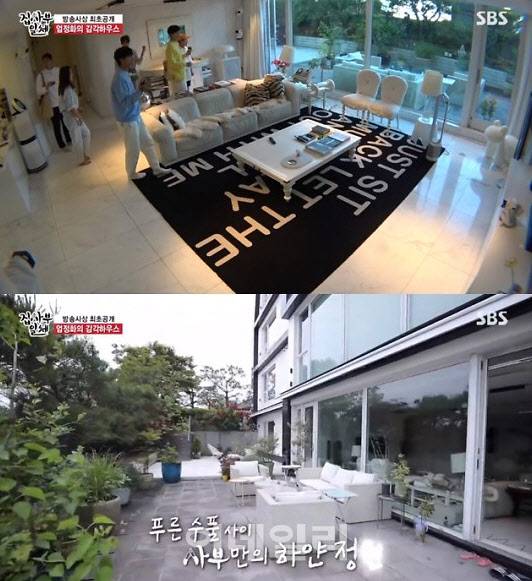 SBS ‘집사부일체’에서 소개된 엄정화의 집. (사진=SBS 방송화면 캡처)