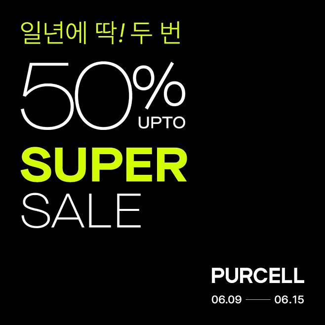 퍼셀(PURCELL) 수퍼 세일