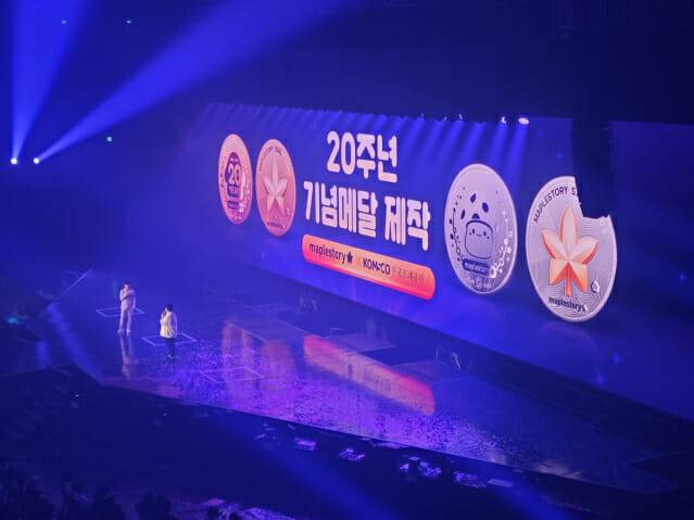 메이플스토리 20주년 기념 주화