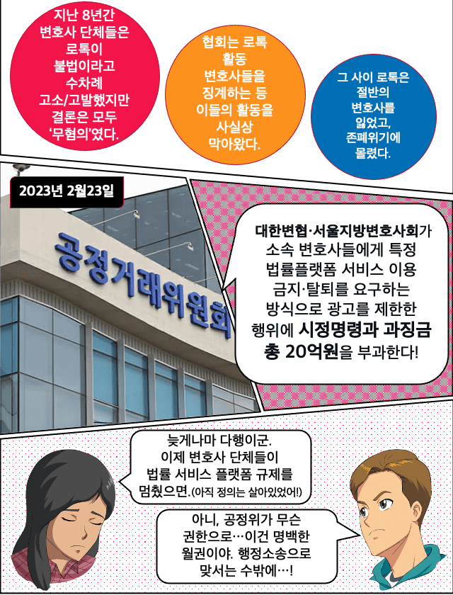 지디코믹스_로톡 편 일부