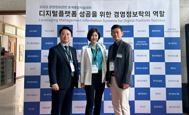 (왼쪽부터) 백남열 우리아이티 부사장, 박하은 뉴질랜드 AUT대학 교수, 전한수 세림TSG 전무.