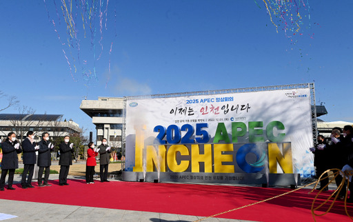 유정복 인천시장이 시청앞 인천애뜰에서 열린 '2025 APEC 정상회의 유치기원 조형물 제막식'에서 참석자들과 유치기원 퍼포먼스를 하고 있다.