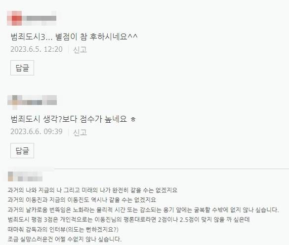 이동진 블로그 댓글 캡처