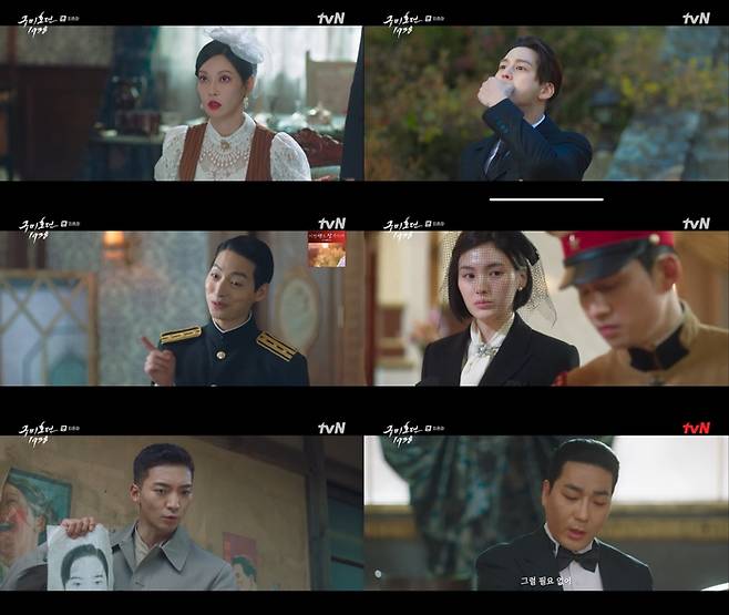 tvN 방송 캡처