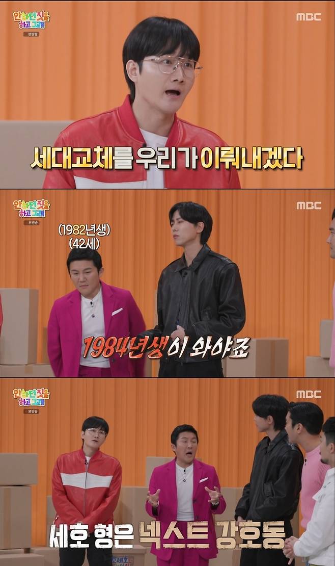 MBC 방송 캡처