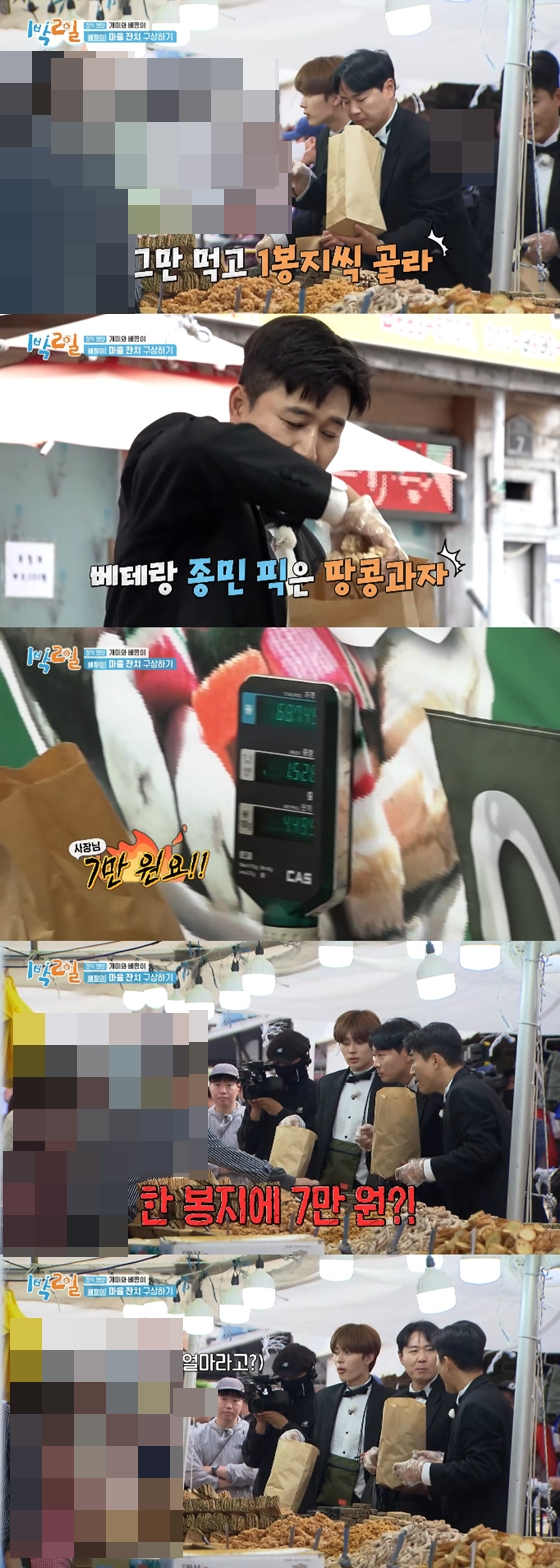 6월 4일 방송된 KBS 2TV '1박2일 시즌4'의 '개미와 베짱이' 편./사진=KBS 2TV '1박2일 시즌4' 방송 화면 캡처