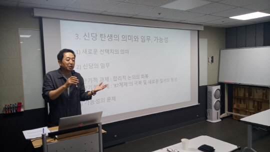 금태섭 전 의원이 지난 9일 안민정책포럼에서 '한국정치의 구조적 문제점과 신당의 역할'이라는 주제로 강연을 하고 있다. 안민정책포럼 제공