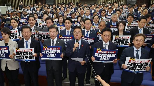 더불어민주당 이재명 대표(앞줄 왼쪽 세번째)와 의원들이 후쿠시마 오염수 방류에 대한 책임을 묻는 국민청문회 실시를 요구하는 모습. 연합뉴스