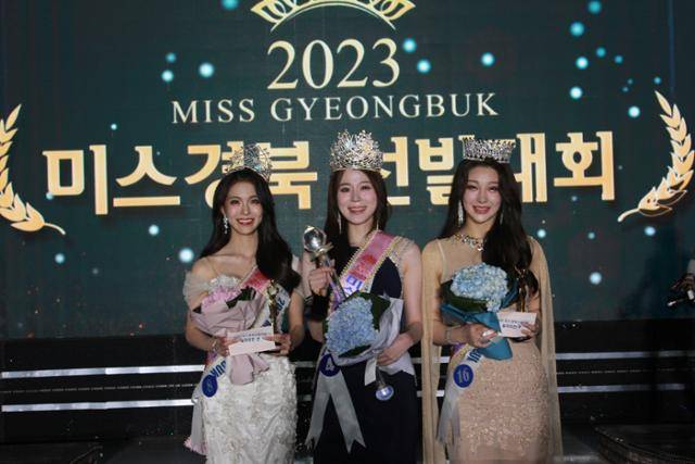 2023 미스경북 선발대회에서 진선미에 선발된 수상자들이 무대에서 활짝 웃고 있다. 왼쪽부터 미스경북 실라리안 선을 자치한 박서예(21ㆍ한양대학교 무용과)씨, 진 허윤진(23ㆍ영남이공대 모델테이너과)씨, 미 오수민(24ㆍ인하공업전문대 항공운항과)씨다. 김민규 기자