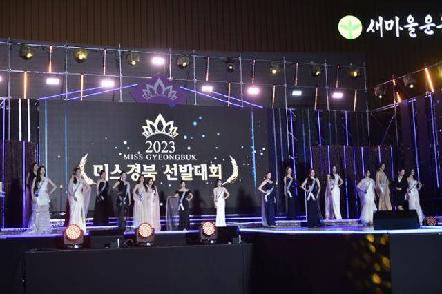 2023 미스경북 선발대회 참가자들이 10일 경북 구미시 새마을운동 테마공원 특설무대에 올라 아름다움을 뽐내고 있다. 류수현 기자