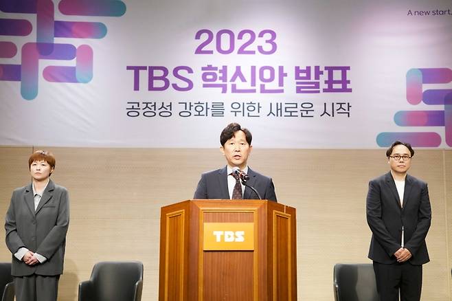 TBS가 추경안 서울시의회 심의를 앞두고 12일 혁신안을 발표했다. (TBS)