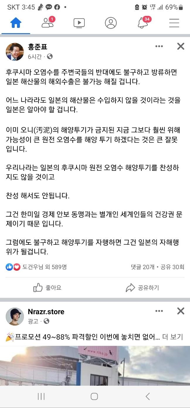 ▲홍준표 대구시장 페이스북 화면 캡처