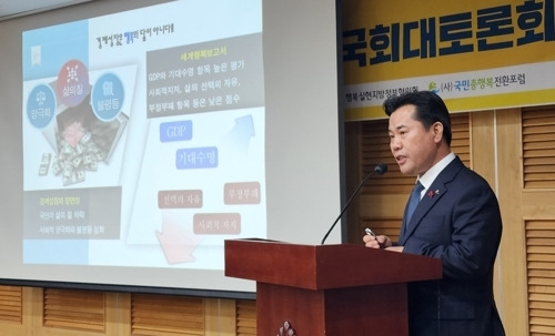 박정현 충남 부여군수가 지난 1월 19일 국회의원회관에서 열린 ‘국민총행복증진법 제정을 위한 대토론회’에 참석해 행복추구권의 입법 필요성을 강조하고 있다. [사진 출처 = 연합뉴스]