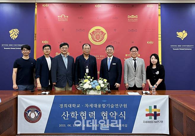 13일 융기원은 경희대학교 국제캠퍼스에서 이 같은 내용의 업무협약을 경희대 LINC 3.0 사업단과 체결했다. 협약식에는 융기원 차석완 원장과 유영민 성과확산본부장, 경희대에서는 김우식 국제부총장과 김윤혁 산학협력단장이 참석했다.(사진=차세대융합기술연구원)