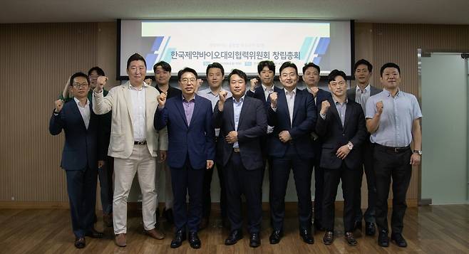 한국제약바이오 대외협력위원회 창립총회 참석자 모습(한국제약바이오 대외협력위원회 제공)